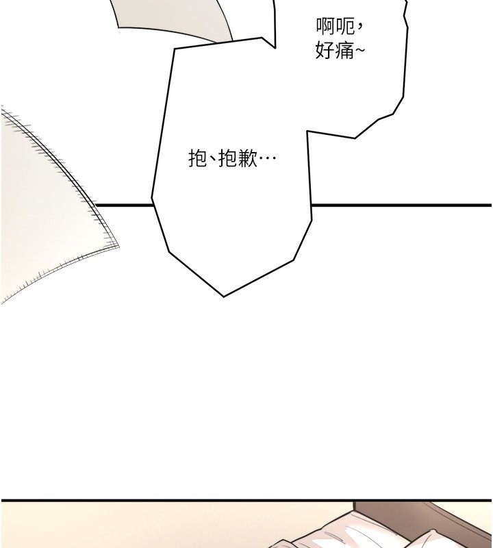 《秘密溫泉:混湯旅館》漫画 第1話-去溫泉旅館打工?!