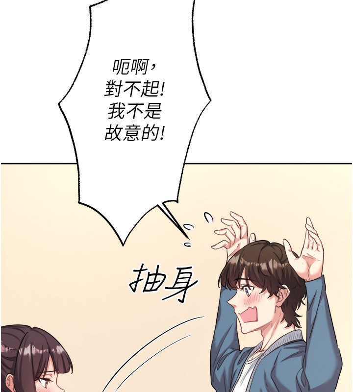 《秘密溫泉:混湯旅館》漫画 第1話-去溫泉旅館打工?!