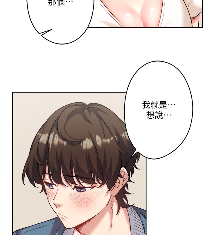 《秘密溫泉:混湯旅館》漫画 第1話-去溫泉旅館打工?!