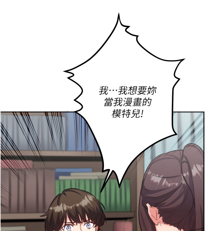 《秘密溫泉:混湯旅館》漫画 第1話-去溫泉旅館打工?!