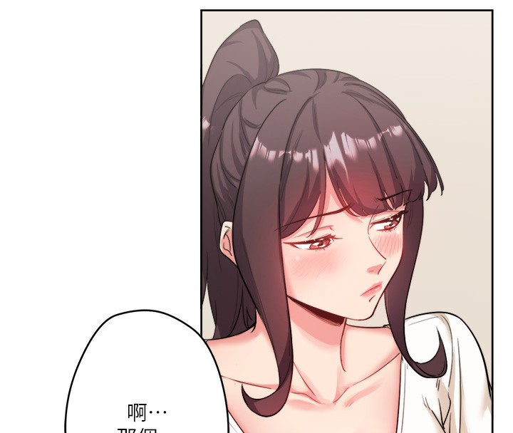 《秘密溫泉:混湯旅館》漫画 第1話-去溫泉旅館打工?!
