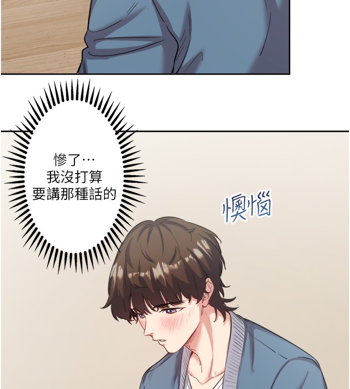 《秘密溫泉:混湯旅館》漫画 第1話-去溫泉旅館打工?!