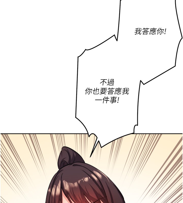 《秘密溫泉:混湯旅館》漫画 第1話-去溫泉旅館打工?!