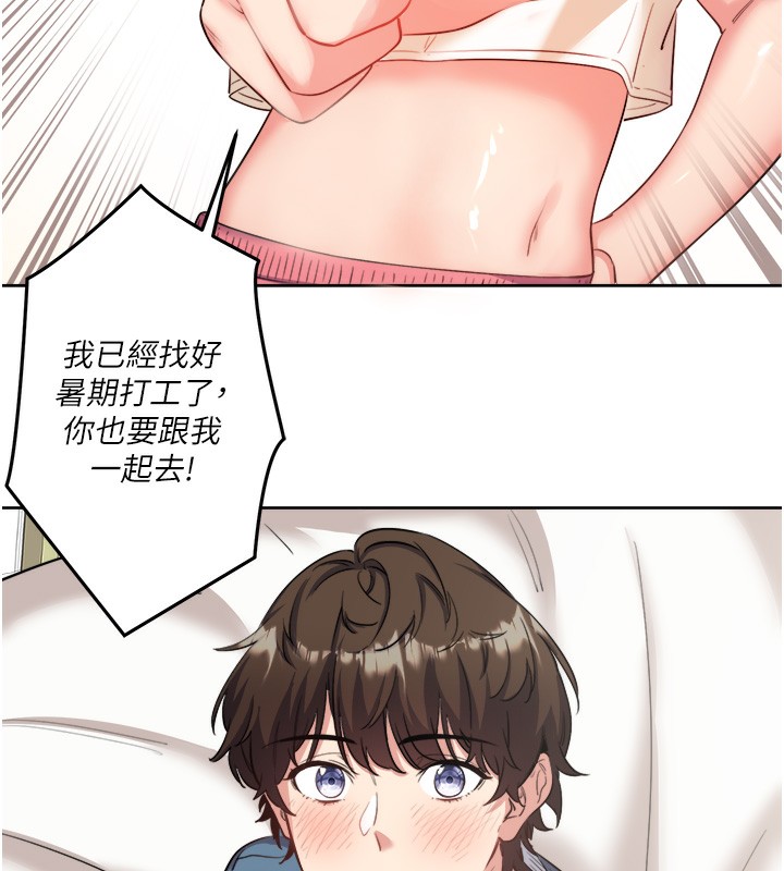 《秘密溫泉:混湯旅館》漫画 第1話-去溫泉旅館打工?!