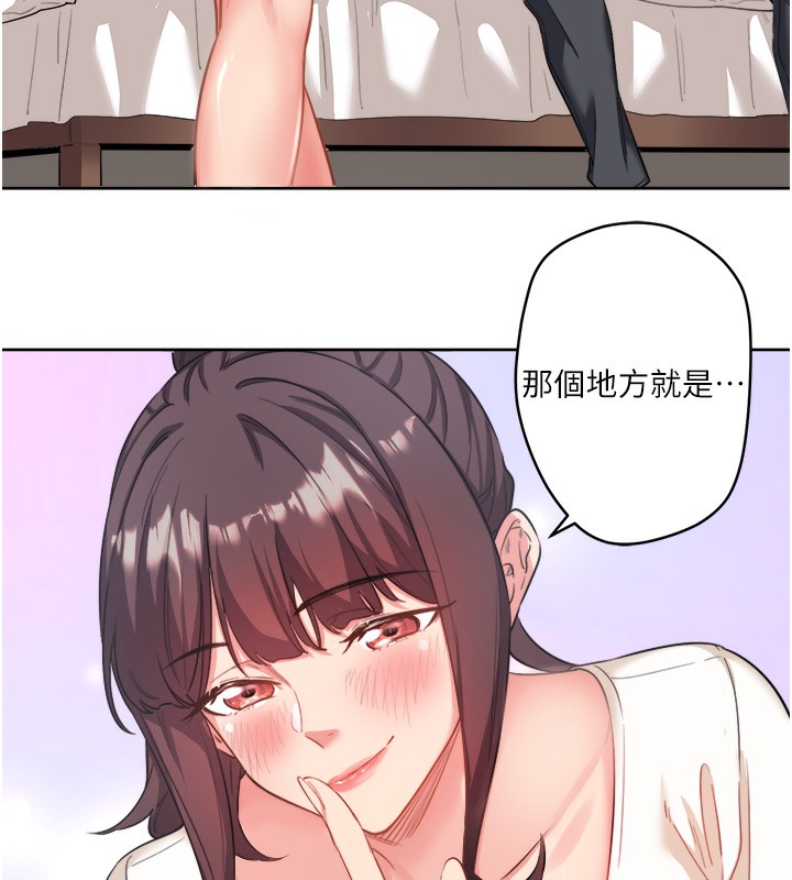 《秘密溫泉:混湯旅館》漫画 第1話-去溫泉旅館打工?!