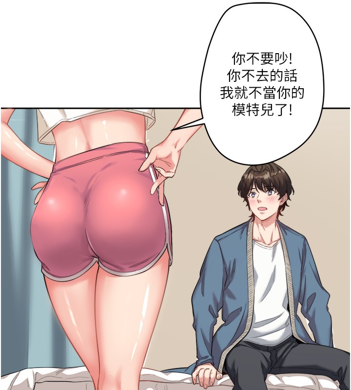 《秘密溫泉:混湯旅館》漫画 第1話-去溫泉旅館打工?!