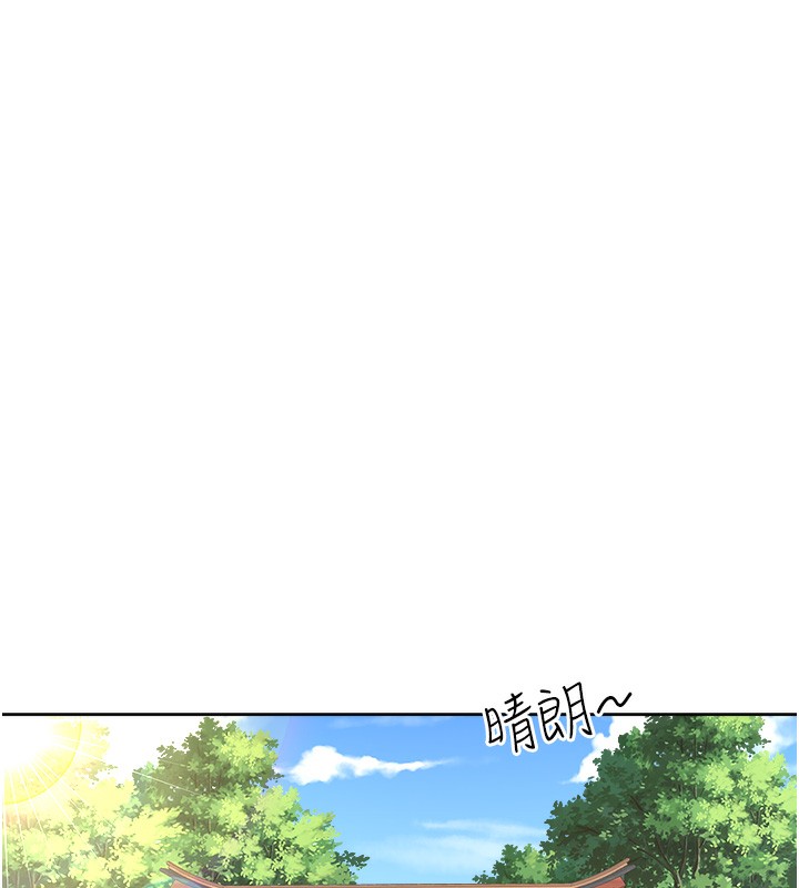 《秘密溫泉:混湯旅館》漫画 第1話-去溫泉旅館打工?!