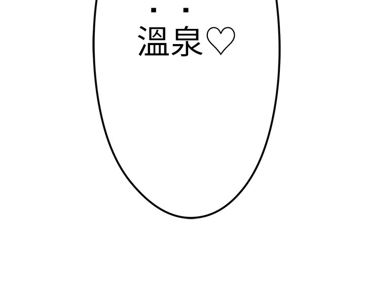 《秘密溫泉:混湯旅館》漫画 第1話-去溫泉旅館打工?!