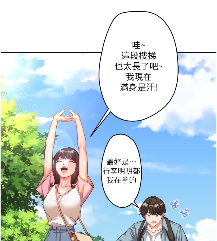 《秘密溫泉:混湯旅館》漫画 第1話-去溫泉旅館打工?!
