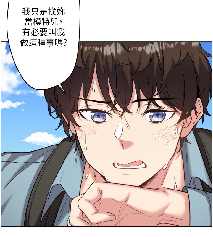 《秘密溫泉:混湯旅館》漫画 第1話-去溫泉旅館打工?!