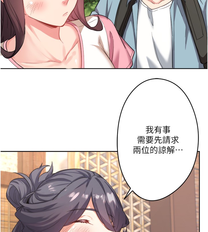 《秘密溫泉:混湯旅館》漫画 第1話-去溫泉旅館打工?!