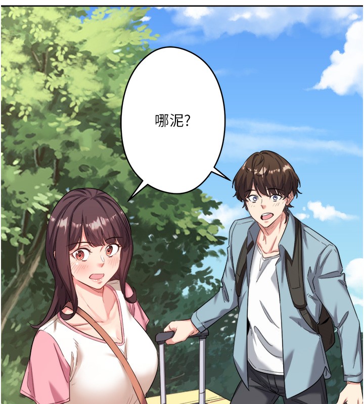 《秘密溫泉:混湯旅館》漫画 第1話-去溫泉旅館打工?!