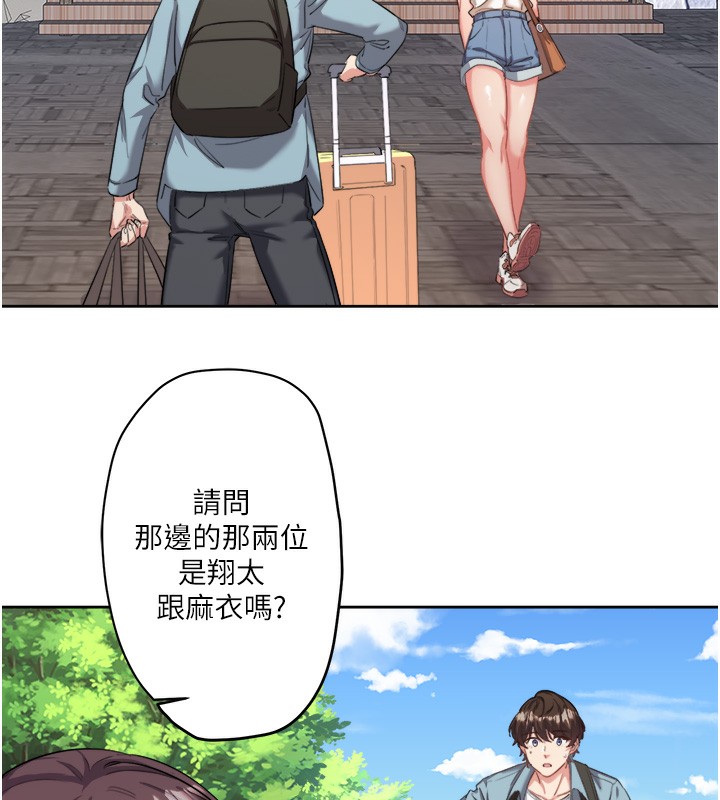 《秘密溫泉:混湯旅館》漫画 第1話-去溫泉旅館打工?!