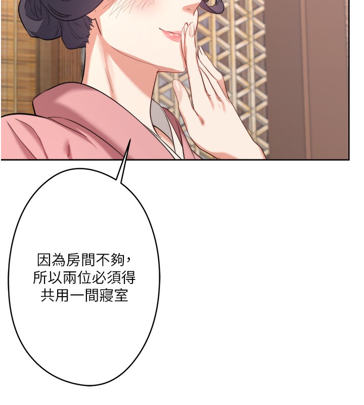《秘密溫泉:混湯旅館》漫画 第1話-去溫泉旅館打工?!