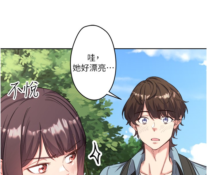 《秘密溫泉:混湯旅館》漫画 第1話-去溫泉旅館打工?!