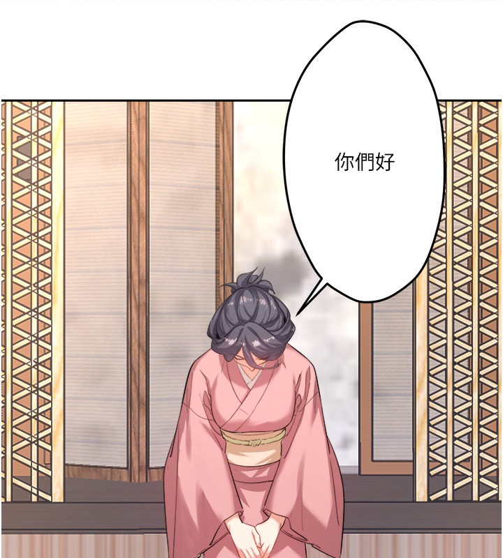 《秘密溫泉:混湯旅館》漫画 第1話-去溫泉旅館打工?!