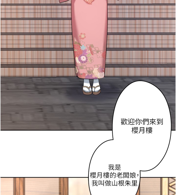 《秘密溫泉:混湯旅館》漫画 第1話-去溫泉旅館打工?!