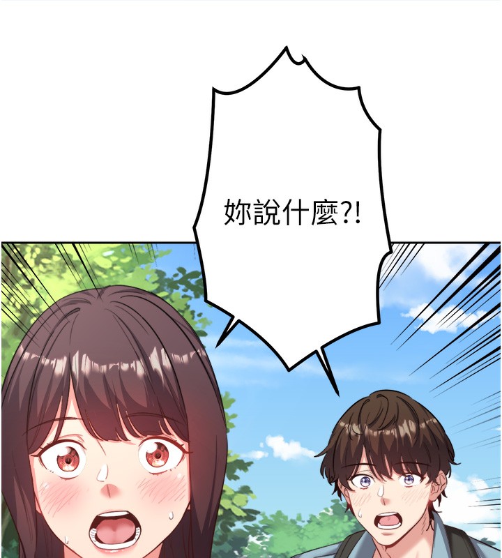 《秘密溫泉:混湯旅館》漫画 第1話-去溫泉旅館打工?!