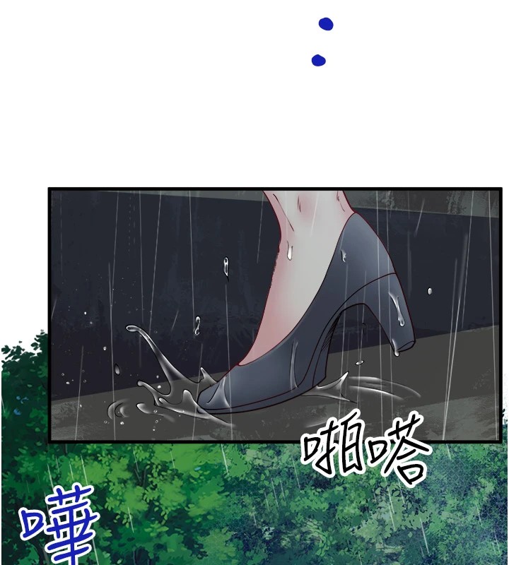 《秘密溫泉:混湯旅館》漫画 第10話-婀娜多姿的妹妹