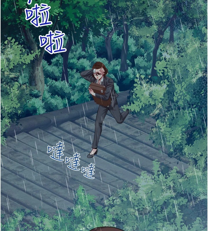 《秘密溫泉:混湯旅館》漫画 第10話-婀娜多姿的妹妹