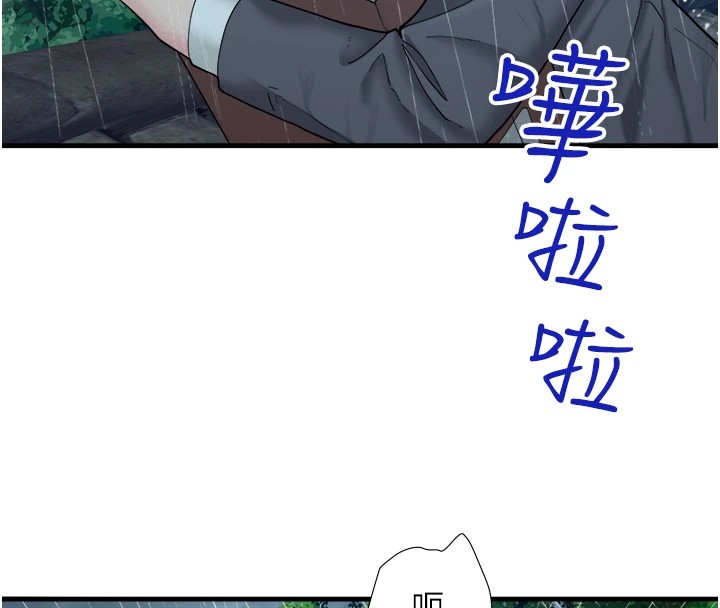 《秘密溫泉:混湯旅館》漫画 第10話-婀娜多姿的妹妹