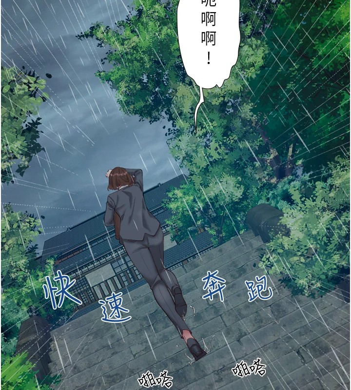 《秘密溫泉:混湯旅館》漫画 第10話-婀娜多姿的妹妹