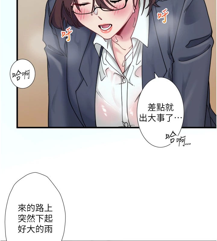 《秘密溫泉:混湯旅館》漫画 第10話-婀娜多姿的妹妹