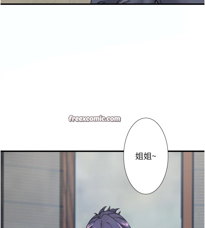 《秘密溫泉:混湯旅館》漫画 第10話-婀娜多姿的妹妹