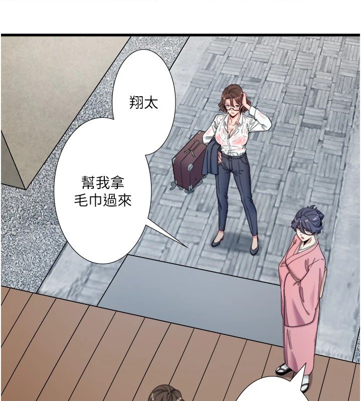 《秘密溫泉:混湯旅館》漫画 第10話-婀娜多姿的妹妹