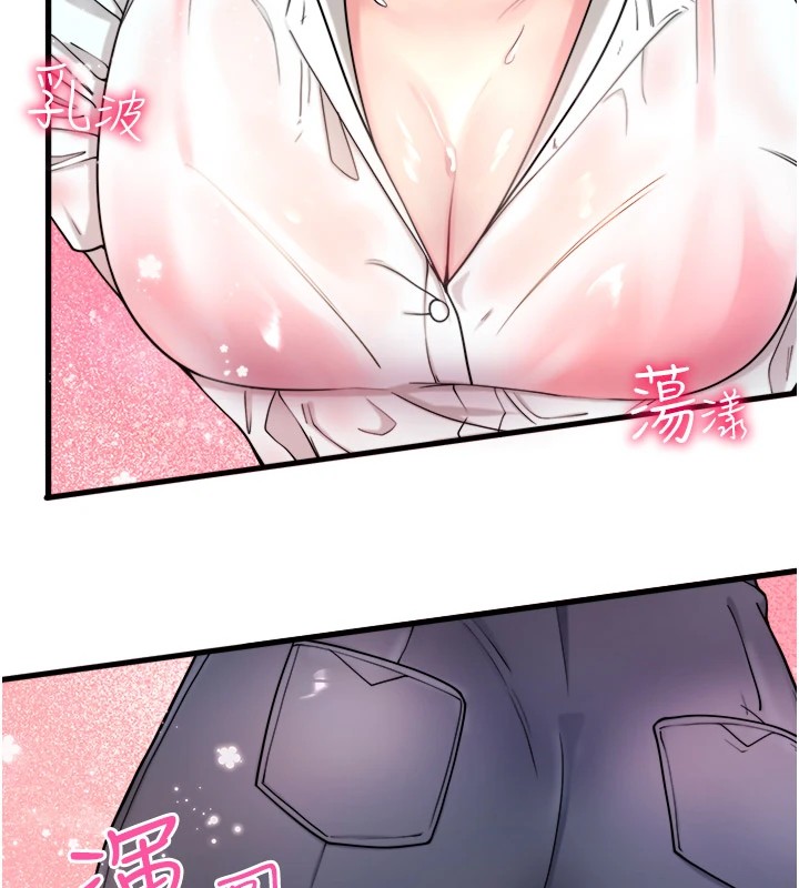 《秘密溫泉:混湯旅館》漫画 第10話-婀娜多姿的妹妹