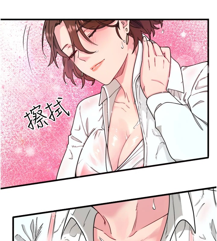 《秘密溫泉:混湯旅館》漫画 第10話-婀娜多姿的妹妹