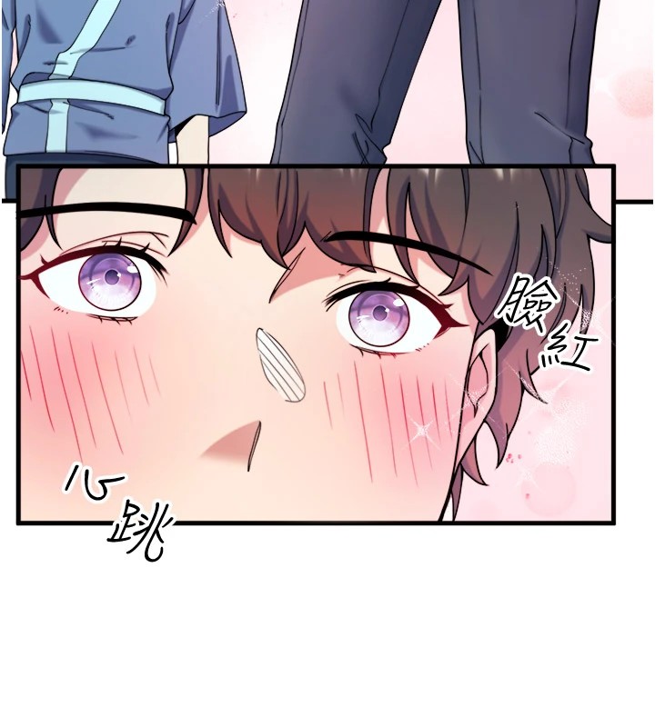 《秘密溫泉:混湯旅館》漫画 第10話-婀娜多姿的妹妹