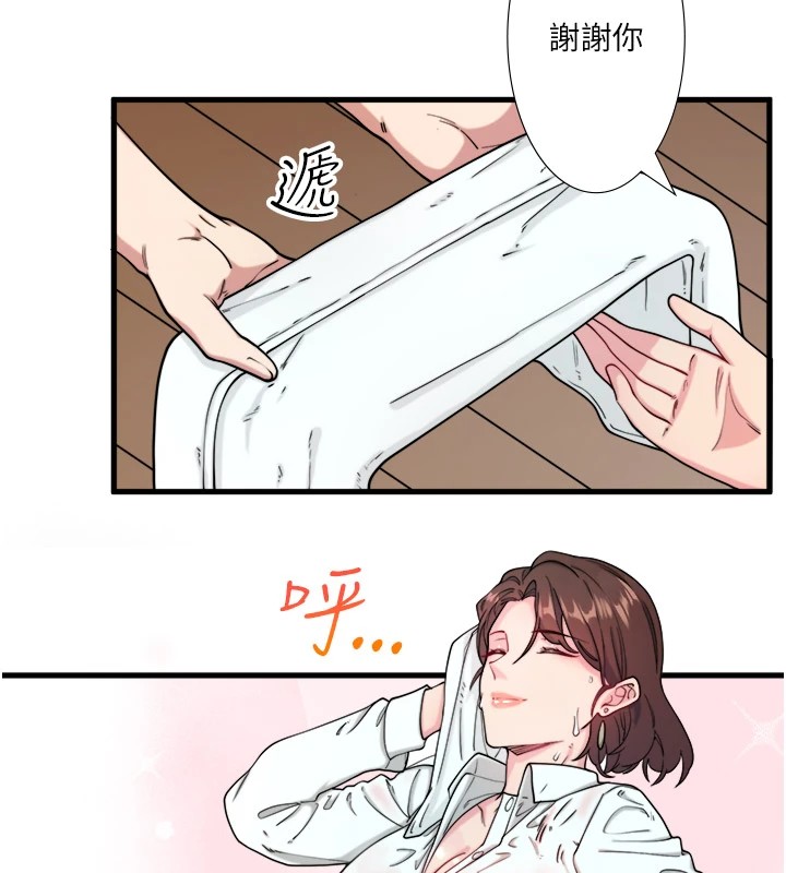 《秘密溫泉:混湯旅館》漫画 第10話-婀娜多姿的妹妹