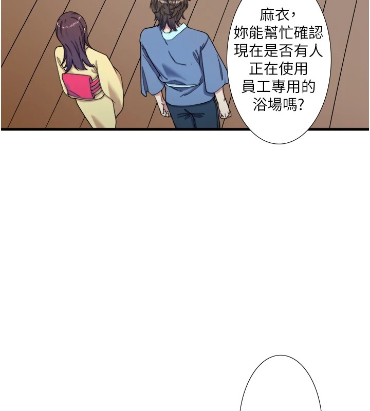 《秘密溫泉:混湯旅館》漫画 第10話-婀娜多姿的妹妹
