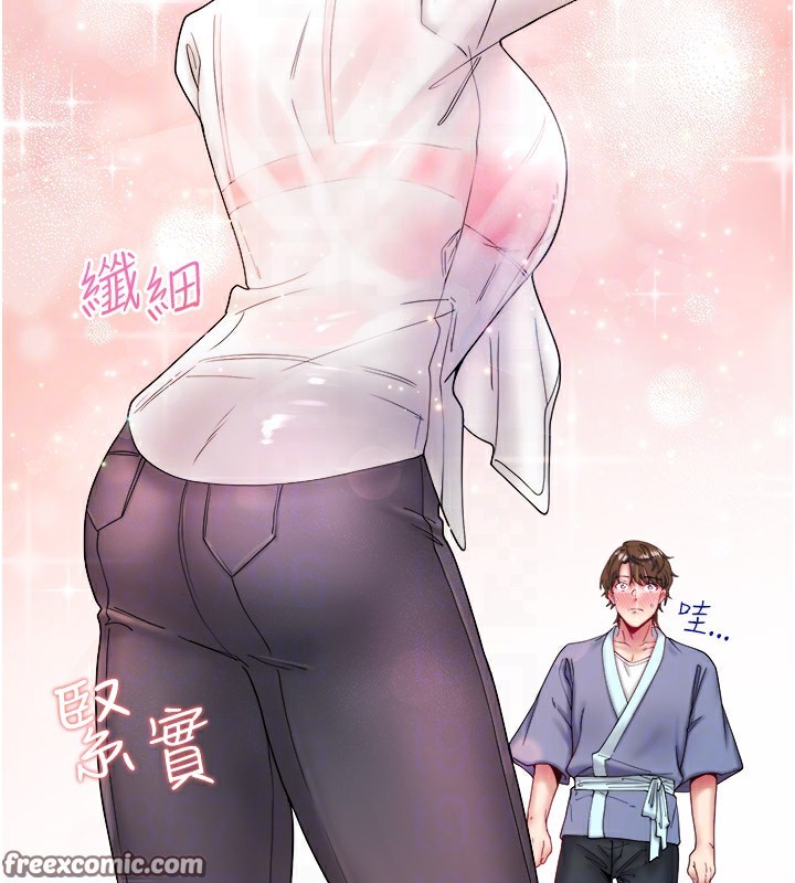 《秘密溫泉:混湯旅館》漫画 第10話-婀娜多姿的妹妹