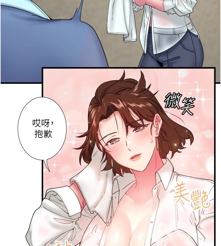 《秘密溫泉:混湯旅館》漫画 第10話-婀娜多姿的妹妹