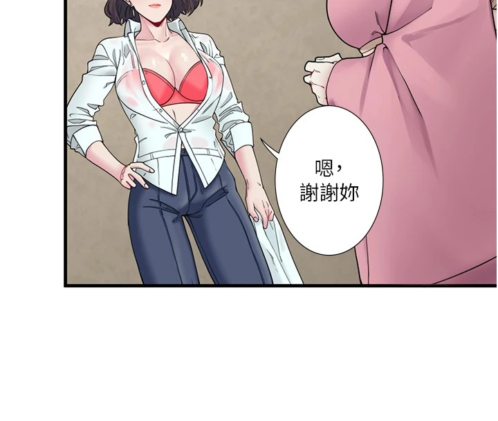 《秘密溫泉:混湯旅館》漫画 第10話-婀娜多姿的妹妹