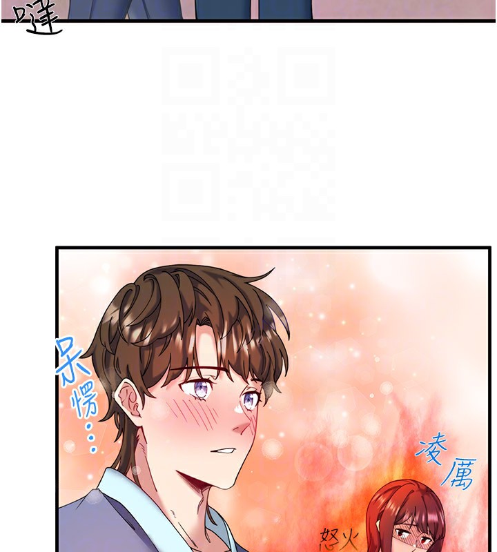 《秘密溫泉:混湯旅館》漫画 第10話-婀娜多姿的妹妹