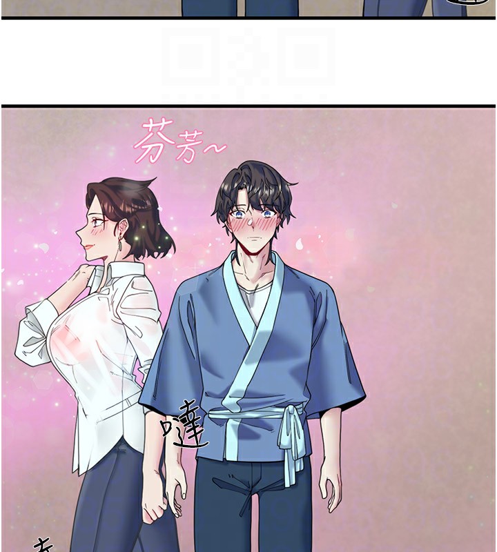 《秘密溫泉:混湯旅館》漫画 第10話-婀娜多姿的妹妹