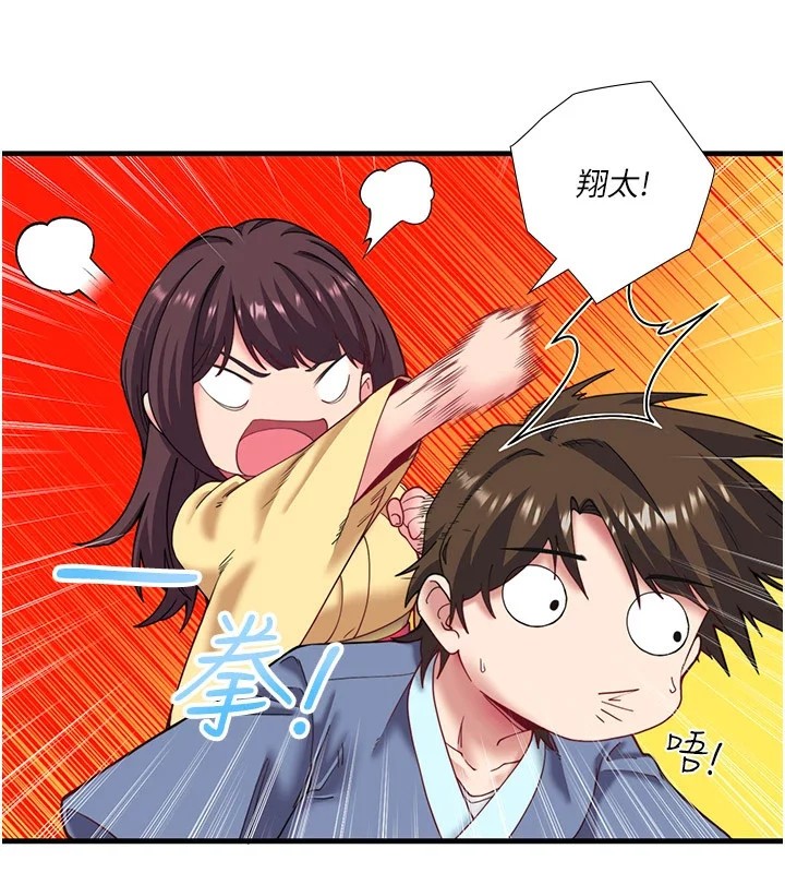 《秘密溫泉:混湯旅館》漫画 第10話-婀娜多姿的妹妹