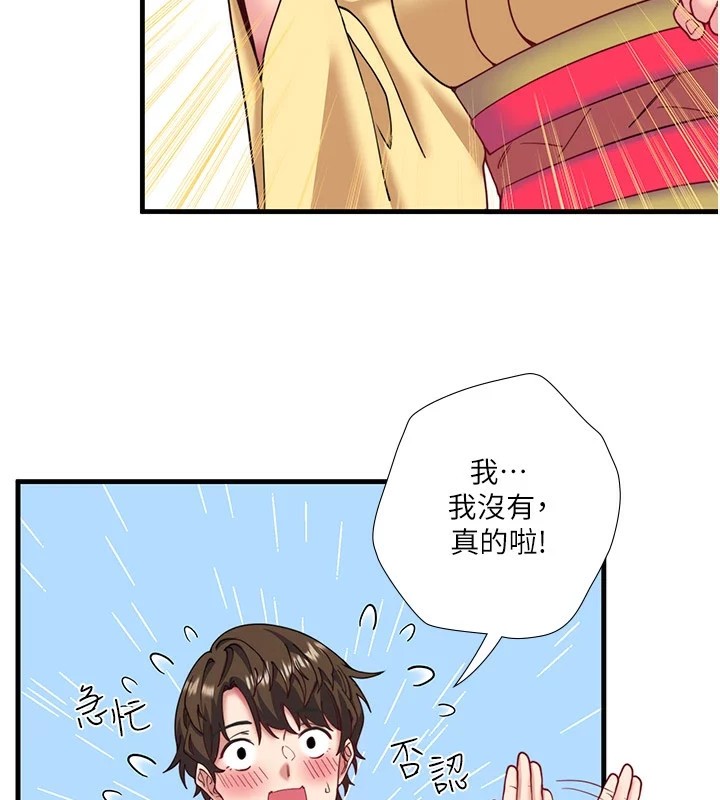 《秘密溫泉:混湯旅館》漫画 第10話-婀娜多姿的妹妹