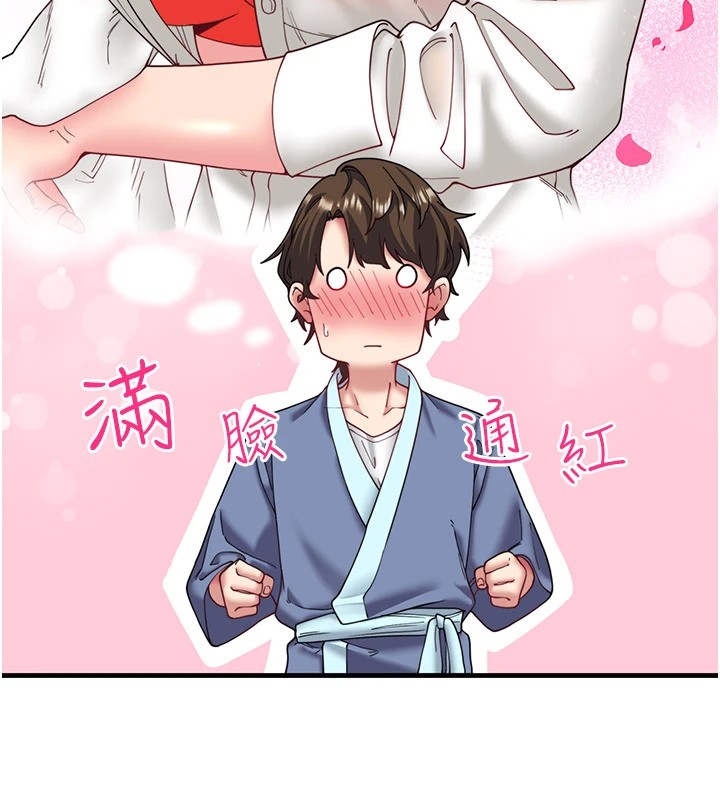 《秘密溫泉:混湯旅館》漫画 第10話-婀娜多姿的妹妹
