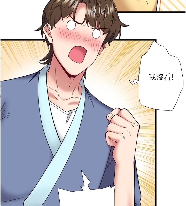 《秘密溫泉:混湯旅館》漫画 第10話-婀娜多姿的妹妹