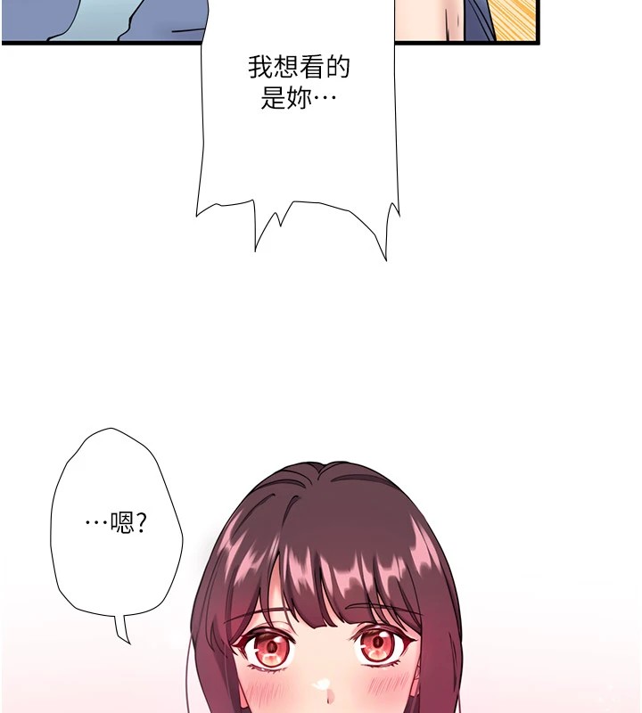《秘密溫泉:混湯旅館》漫画 第10話-婀娜多姿的妹妹