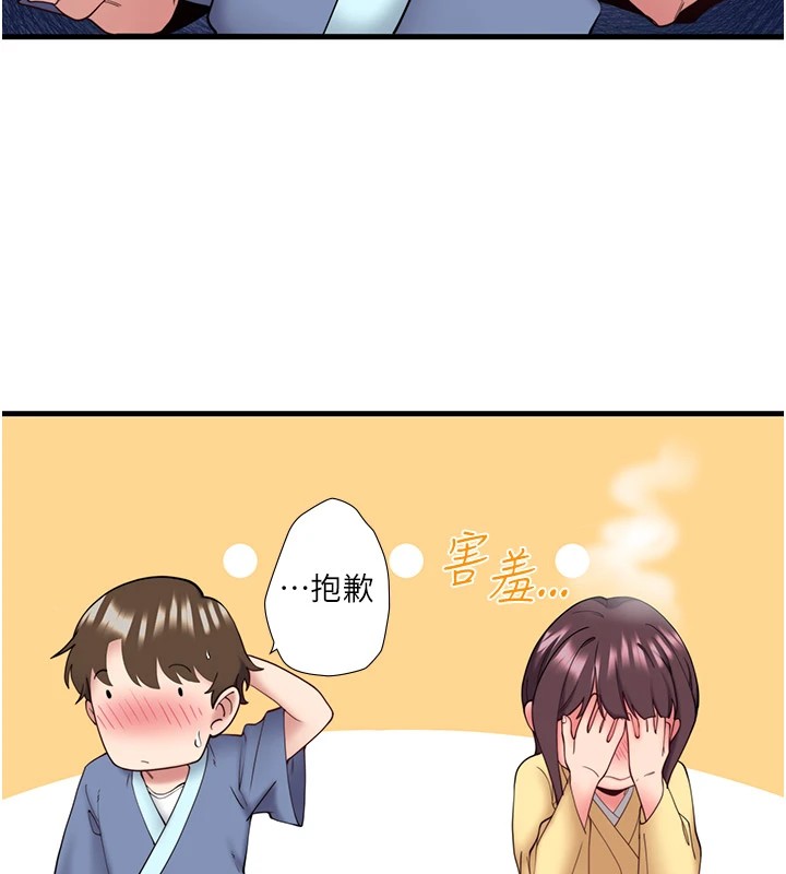 《秘密溫泉:混湯旅館》漫画 第10話-婀娜多姿的妹妹
