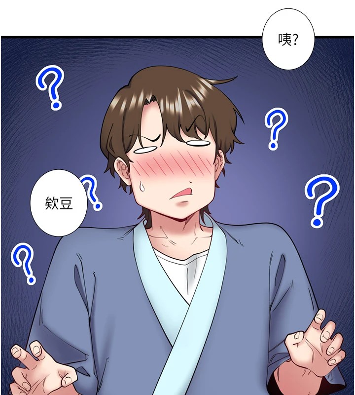 《秘密溫泉:混湯旅館》漫画 第10話-婀娜多姿的妹妹