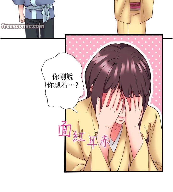 《秘密溫泉:混湯旅館》漫画 第10話-婀娜多姿的妹妹