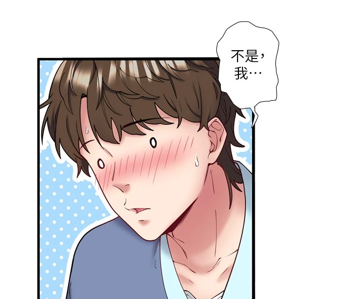 《秘密溫泉:混湯旅館》漫画 第10話-婀娜多姿的妹妹