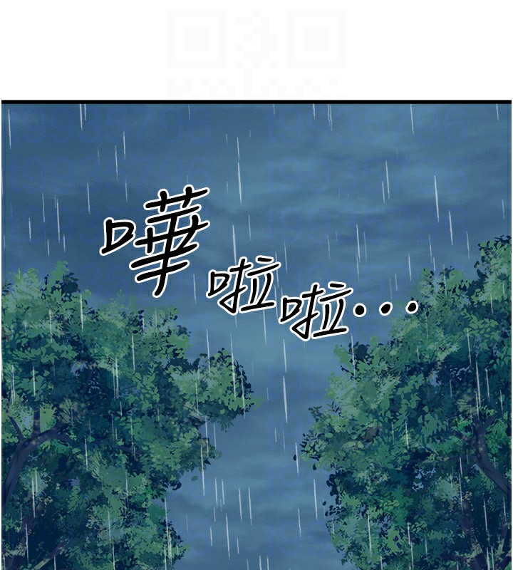 《秘密溫泉:混湯旅館》漫画 第10話-婀娜多姿的妹妹