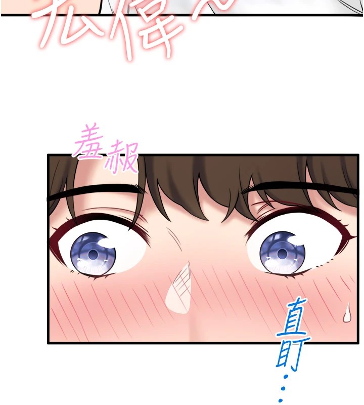 《秘密溫泉:混湯旅館》漫画 第10話-婀娜多姿的妹妹